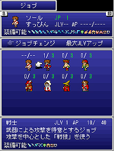 画像ギャラリー No.009のサムネイル画像 / EZweb版もきた! au携帯電話向け「ファイナルファンタジー レジェンズ 光と闇の戦士」(序章・暁の章)の配信が本日スタート