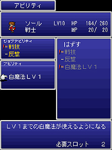 画像ギャラリー No.010のサムネイル画像 / EZweb版もきた! au携帯電話向け「ファイナルファンタジー レジェンズ 光と闇の戦士」(序章・暁の章)の配信が本日スタート