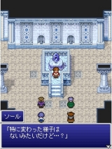 ファイナルファンタジー レジェンズ 光と闇の戦士