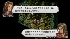 画像ギャラリー No.015のサムネイル画像 / 新クラスや新システムを追加してPSPで甦る「タクティクスオウガ 運命の輪」，物語序盤で登場する新キャラクター「ラヴィニス」の存在も明らかに