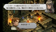画像ギャラリー No.020のサムネイル画像 / 新クラスや新システムを追加してPSPで甦る「タクティクスオウガ 運命の輪」，物語序盤で登場する新キャラクター「ラヴィニス」の存在も明らかに