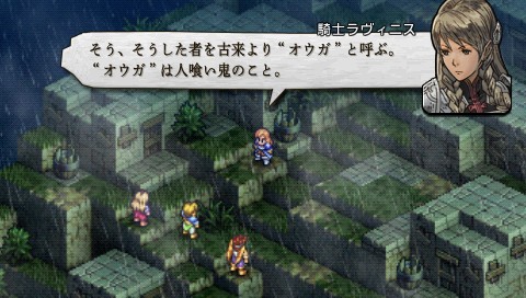 画像ギャラリー No.042のサムネイル画像 / 新クラスや新システムを追加してPSPで甦る「タクティクスオウガ 運命の輪」，物語序盤で登場する新キャラクター「ラヴィニス」の存在も明らかに