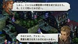 画像ギャラリー No.016のサムネイル画像 / 「タクティクスオウガ 運命の輪」，オリジナルのクラスに加えて，新クラス「ローグ」が明らかに。戦略性を演出するバトルシステム情報も公開