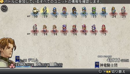 画像ギャラリー No.025のサムネイル画像 / 「タクティクスオウガ 運命の輪」，オリジナルのクラスに加えて，新クラス「ローグ」が明らかに。戦略性を演出するバトルシステム情報も公開