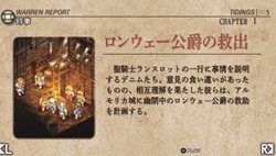 画像ギャラリー No.015のサムネイル画像 / 「タクティクスオウガ 運命の輪」“運命の輪”にまつわる新システムを公開。歴史をさかのぼって別のルートを攻略？