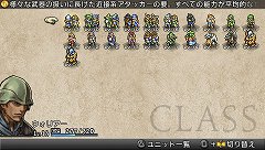 画像ギャラリー No.001のサムネイル画像 / 「タクティクスオウガ 運命の輪」，主人公の率いる騎士団の育成システムが明らかに。ユニットに個性を持たせる「スキル」の情報も