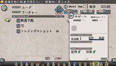 画像ギャラリー No.008のサムネイル画像 / 「タクティクスオウガ 運命の輪」,主人公の率いる騎士団の育成システムが明らかに。ユニットに個性を持たせる「スキル」の情報も