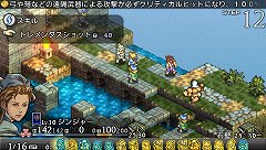 画像ギャラリー No.010のサムネイル画像 / 「タクティクスオウガ 運命の輪」,主人公の率いる騎士団の育成システムが明らかに。ユニットに個性を持たせる「スキル」の情報も
