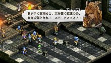 画像ギャラリー No.017のサムネイル画像 / 「タクティクスオウガ 運命の輪」，主人公の率いる騎士団の育成システムが明らかに。ユニットに個性を持たせる「スキル」の情報も