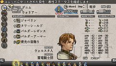 画像ギャラリー No.006のサムネイル画像 / 「タクティクスオウガ 運命の輪」，自軍ユニットを増やす雇用と勧誘を紹介。ユニットの能力を継承するシステムも