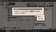 画像ギャラリー No.009のサムネイル画像 / 「タクティクスオウガ 運命の輪」，自軍ユニットを増やす雇用と勧誘を紹介。ユニットの能力を継承するシステムも