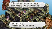 画像ギャラリー No.019のサムネイル画像 / 「タクティクスオウガ 運命の輪」，自軍ユニットを増やす雇用と勧誘を紹介。ユニットの能力を継承するシステムも