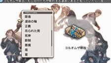 画像ギャラリー No.005のサムネイル画像 / 「タクティクスオウガ 運命の輪」プレイヤーの作成した騎士団同士で戦える「バトルチーム対戦」機能や，新たなバトル要素などを確認しよう