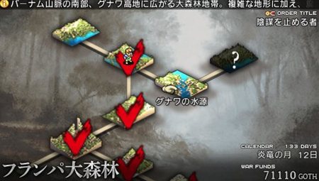 画像ギャラリー No.031のサムネイル画像 / 「タクティクスオウガ 運命の輪」プレイヤーの作成した騎士団同士で戦える「バトルチーム対戦」機能や，新たなバトル要素などを確認しよう