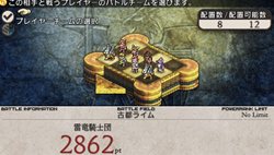 画像ギャラリー No.035のサムネイル画像 / 「タクティクスオウガ 運命の輪」プレイヤーの作成した騎士団同士で戦える「バトルチーム対戦」機能や，新たなバトル要素などを確認しよう