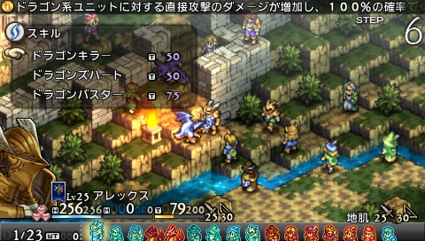 画像ギャラリー No.016のサムネイル画像 / ザエボス様ッ！た，たいへんですッ！「タクティクスオウガ 運命の輪」が本日発売されます！