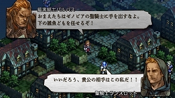 画像ギャラリー No.002のサムネイル画像 / 「タクティクスオウガ 運命の輪」,本編クリア後に楽しめる無料DLC“エキストラシナリオ”の第1弾“ウォーレンを捜せ!”が本日配信