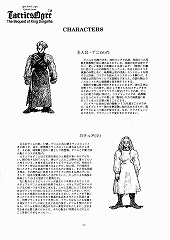 画像ギャラリー No.004のサムネイル画像 / 「タクティクスオウガ」は若さ故の作品――ゲームデザイナー・松野泰己氏が語るクリエイターとしてのルーツとは