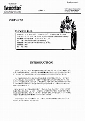 画像ギャラリー No.006のサムネイル画像 / 「タクティクスオウガ」は若さ故の作品――ゲームデザイナー・松野泰己氏が語るクリエイターとしてのルーツとは