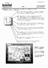 画像ギャラリー No.007のサムネイル画像 / 「タクティクスオウガ」は若さ故の作品――ゲームデザイナー・松野泰己氏が語るクリエイターとしてのルーツとは
