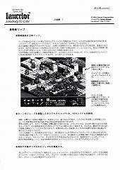 画像ギャラリー No.008のサムネイル画像 / 「タクティクスオウガ」は若さ故の作品――ゲームデザイナー・松野泰己氏が語るクリエイターとしてのルーツとは