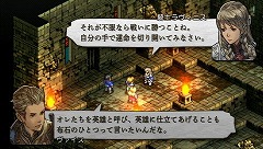 画像ギャラリー No.042のサムネイル画像 / 「タクティクスオウガ」は若さ故の作品――ゲームデザイナー・松野泰己氏が語るクリエイターとしてのルーツとは