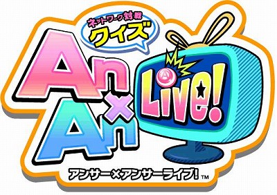画像ギャラリー No.001のサムネイル画像 / 「An×An Live!」,クイズ漫画「ナナマル サンバツ」とのコラボイベントを開催