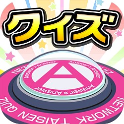 画像ギャラリー No.004のサムネイル画像 / 「Answer×Answer」,漫画「ナナマル サンバツ」の問題が期間限定で登場