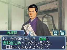 画像ギャラリー No.005のサムネイル画像 / 幕末のヒーロー,龍馬の人生を描いたADV「維新の嵐 疾風龍馬伝」。コーエーテクモゲームスより今秋発売