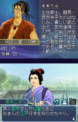 画像ギャラリー No.009のサムネイル画像 / 幕末のヒーロー,龍馬の人生を描いたADV「維新の嵐 疾風龍馬伝」。コーエーテクモゲームスより今秋発売