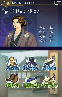 画像ギャラリー No.010のサムネイル画像 / 幕末のヒーロー,龍馬の人生を描いたADV「維新の嵐 疾風龍馬伝」。コーエーテクモゲームスより今秋発売