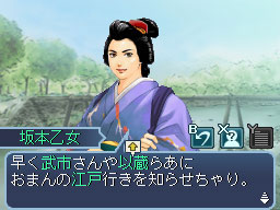画像ギャラリー No.008のサムネイル画像 / 「維新の嵐 疾風龍馬伝」，主人公 坂本龍馬をとりまくメインの登場人物の情報を公開