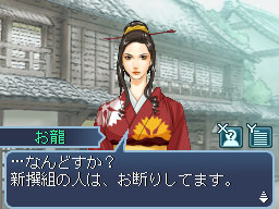 画像ギャラリー No.009のサムネイル画像 / 「維新の嵐 疾風龍馬伝」，主人公 坂本龍馬をとりまくメインの登場人物の情報を公開