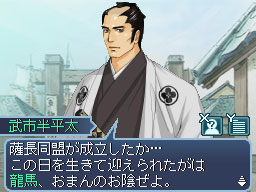 画像ギャラリー No.010のサムネイル画像 / 「維新の嵐 疾風龍馬伝」，主人公 坂本龍馬をとりまくメインの登場人物の情報を公開
