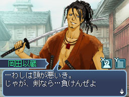 画像ギャラリー No.011のサムネイル画像 / 「維新の嵐 疾風龍馬伝」，主人公 坂本龍馬をとりまくメインの登場人物の情報を公開