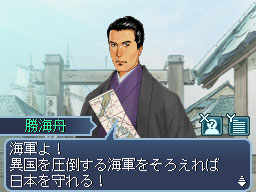 画像ギャラリー No.013のサムネイル画像 / 「維新の嵐 疾風龍馬伝」，主人公 坂本龍馬をとりまくメインの登場人物の情報を公開