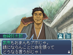 画像ギャラリー No.014のサムネイル画像 / 「維新の嵐 疾風龍馬伝」，主人公 坂本龍馬をとりまくメインの登場人物の情報を公開