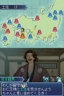 画像ギャラリー No.007のサムネイル画像 / 陸援隊隊長「中岡慎太郎」や，後の陸奥宗光である「陸奥陽之助」のプロフィールが公開に。「維新の嵐 疾風龍馬伝」の最新情報をチェックしよう