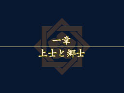 画像ギャラリー No.008のサムネイル画像 / 陸援隊隊長「中岡慎太郎」や，後の陸奥宗光である「陸奥陽之助」のプロフィールが公開に。「維新の嵐 疾風龍馬伝」の最新情報をチェックしよう