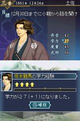 画像ギャラリー No.003のサムネイル画像 / 「維新の嵐 疾風龍馬伝」アクションバトルやカードバトルなど,アドベンチャーだけではない要素が盛り込まれたメインシステムを確認しよう