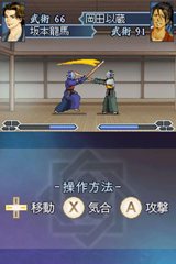 画像ギャラリー No.005のサムネイル画像 / 「維新の嵐 疾風龍馬伝」アクションバトルやカードバトルなど,アドベンチャーだけではない要素が盛り込まれたメインシステムを確認しよう