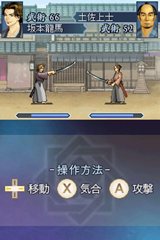 画像ギャラリー No.006のサムネイル画像 / 「維新の嵐 疾風龍馬伝」アクションバトルやカードバトルなど,アドベンチャーだけではない要素が盛り込まれたメインシステムを確認しよう