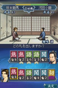 画像ギャラリー No.008のサムネイル画像 / 「維新の嵐 疾風龍馬伝」アクションバトルやカードバトルなど,アドベンチャーだけではない要素が盛り込まれたメインシステムを確認しよう