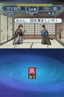 画像ギャラリー No.009のサムネイル画像 / 「維新の嵐 疾風龍馬伝」アクションバトルやカードバトルなど,アドベンチャーだけではない要素が盛り込まれたメインシステムを確認しよう