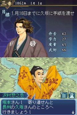 画像ギャラリー No.012のサムネイル画像 / 「維新の嵐 疾風龍馬伝」アクションバトルやカードバトルなど,アドベンチャーだけではない要素が盛り込まれたメインシステムを確認しよう