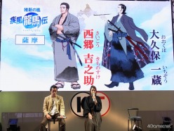 画像ギャラリー No.002のサムネイル画像 / ［TGS 2010］坂本龍馬と歴ドルがTGSで対面？　「維新の嵐 疾風龍馬伝」スペシャルステージ