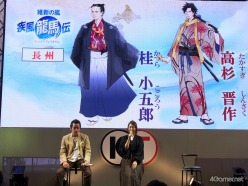画像ギャラリー No.003のサムネイル画像 / ［TGS 2010］坂本龍馬と歴ドルがTGSで対面？　「維新の嵐 疾風龍馬伝」スペシャルステージ