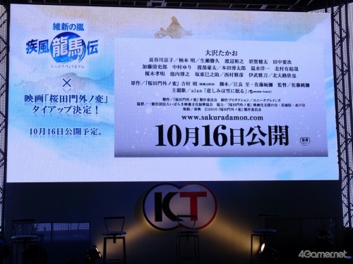 画像ギャラリー No.009のサムネイル画像 / ［TGS 2010］坂本龍馬と歴ドルがTGSで対面？　「維新の嵐 疾風龍馬伝」スペシャルステージ