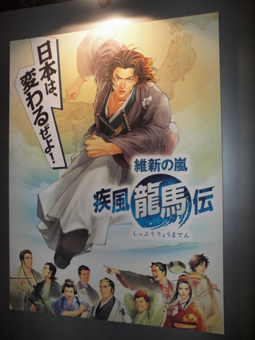 画像ギャラリー No.010のサムネイル画像 / ［TGS 2010］人との絆を強くしながら，剣術や説得で日本を動かせ。コーエーテクモゲームス「維新の嵐 疾風龍馬伝」プレイレポート