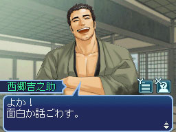 画像ギャラリー No.002のサムネイル画像 / 「維新の嵐 疾風龍馬伝」坂本龍馬に関わる薩摩藩・長州藩のメインキャラクターを，イベントのスクリーンショットと合わせて確認しよう